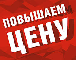 с 1 июля 2025 года, Повышение цены на воду 19 литров